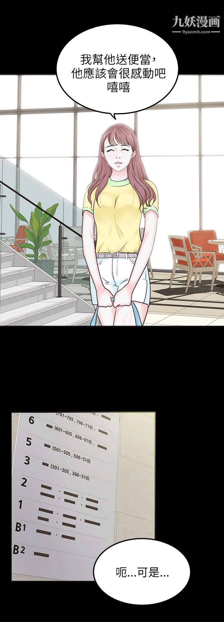 养女第6话-变态次长登场