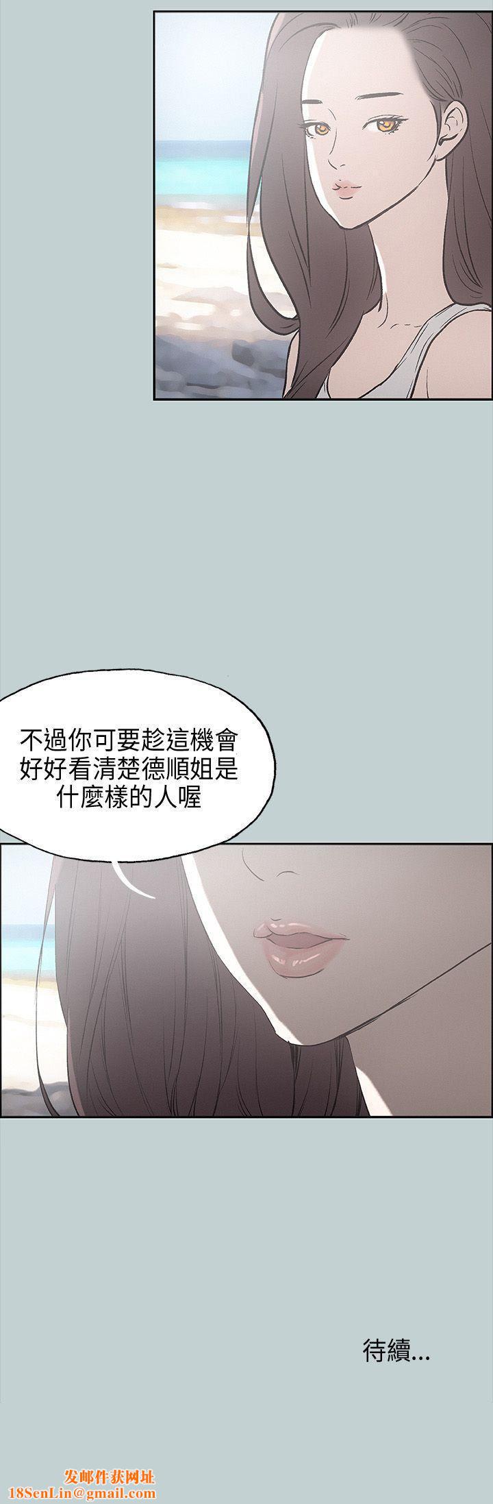 适合劈腿的好日子第24话-德顺的过去