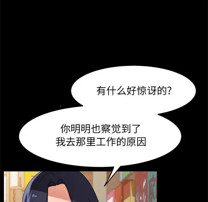 上门徒弟第45话