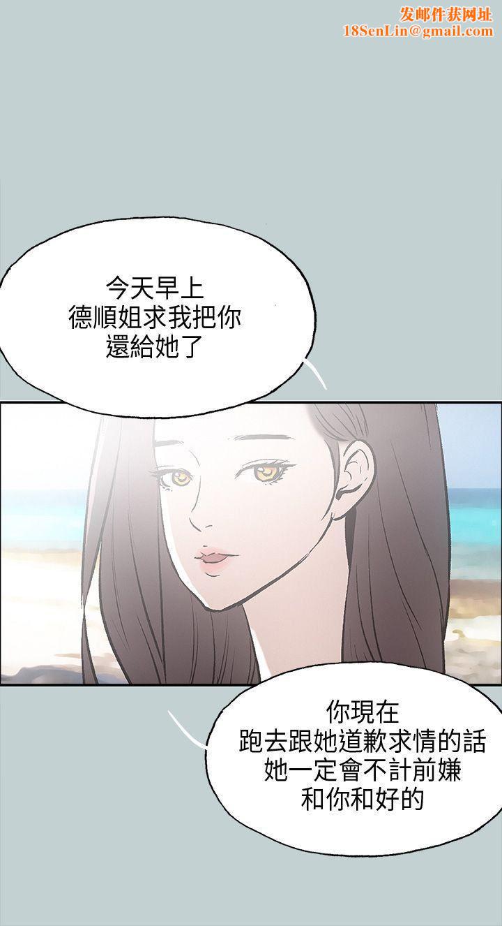 适合劈腿的好日子第25话-今天睡我家吧?