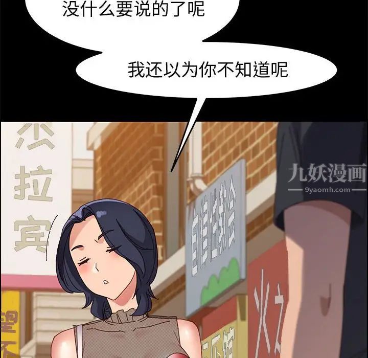 上门徒弟第45话