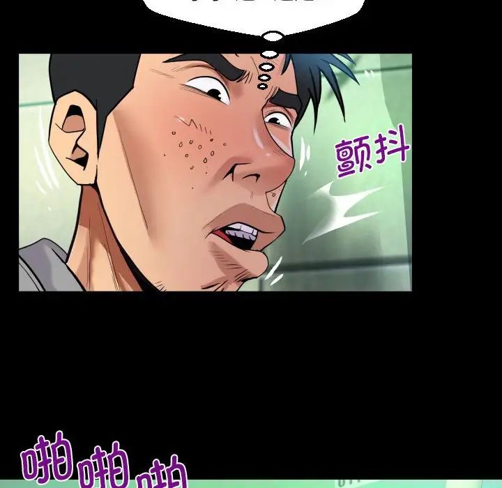 阿姨第105话