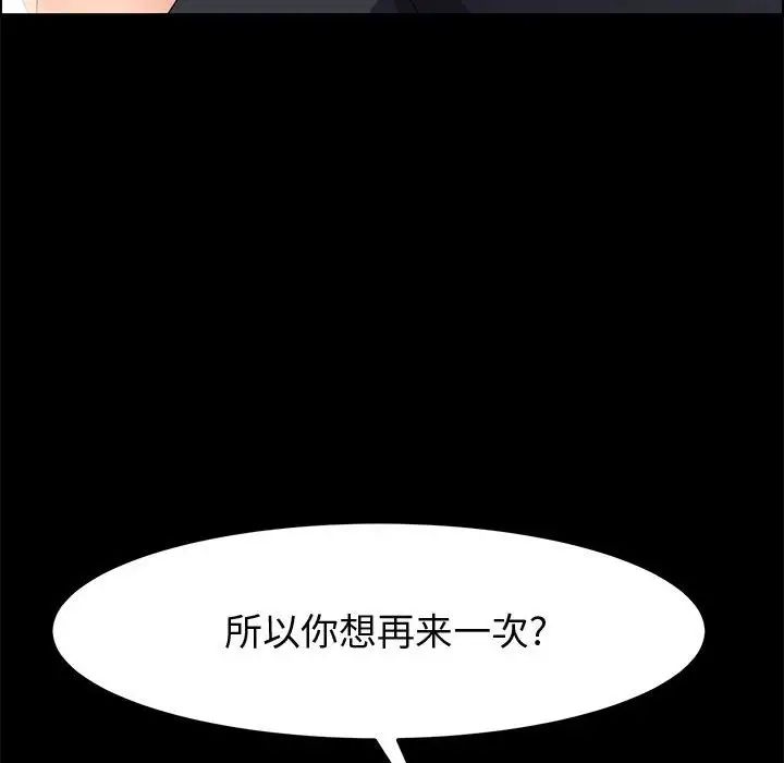 上门徒弟第45话