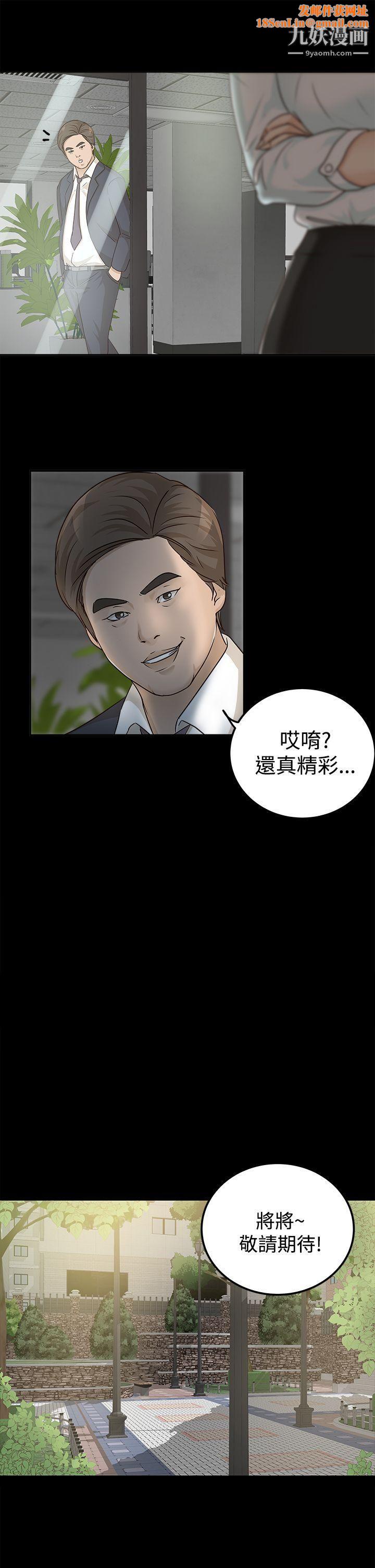 养女第7话-两个女人的神经战