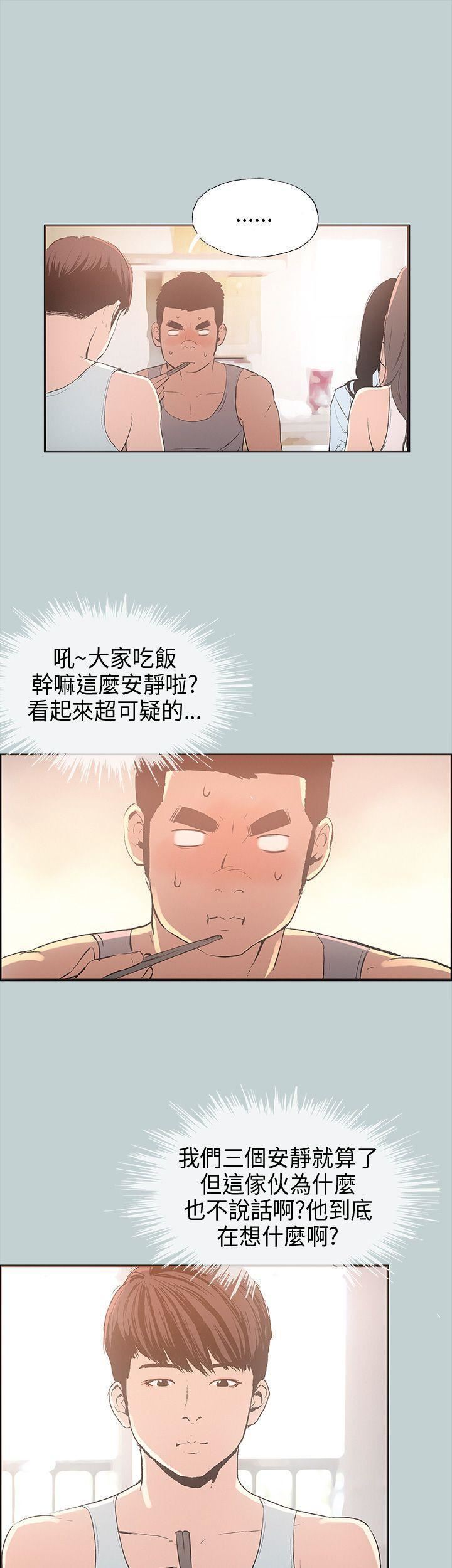 适合劈腿的好日子第25话-今天睡我家吧?
