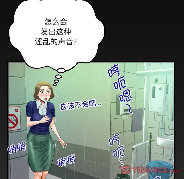 阿姨第105话
