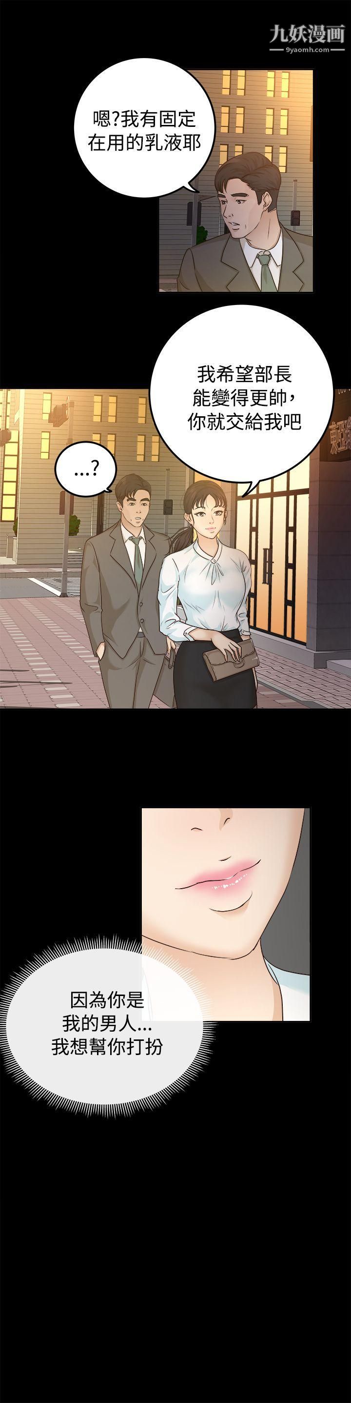 养女第7话-两个女人的神经战