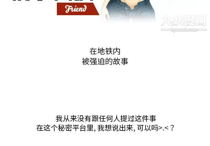 情事物语Friend第1话