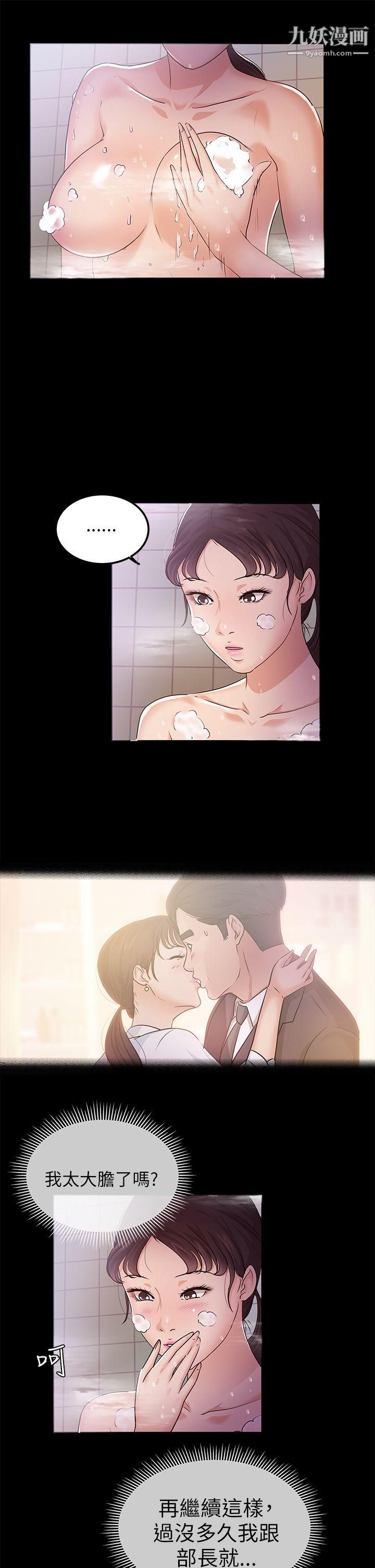 养女第8话-次长的阴谋