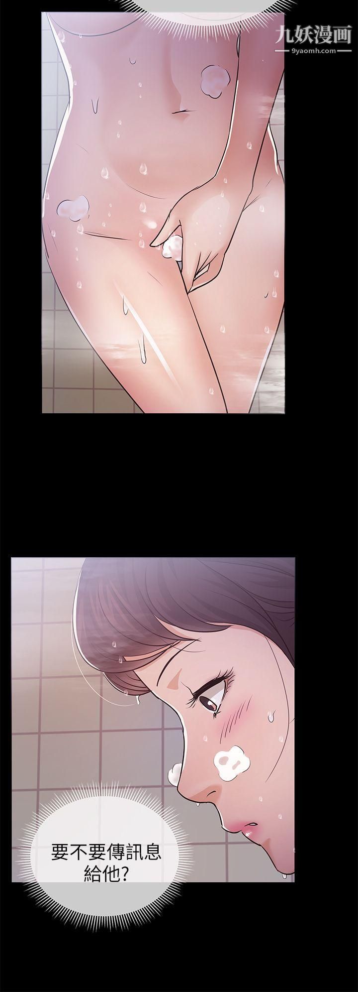 养女第8话-次长的阴谋