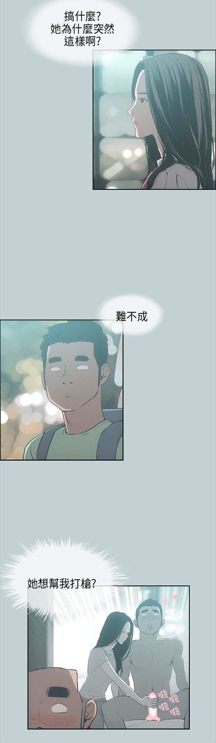 适合劈腿的好日子第26话-任你处置