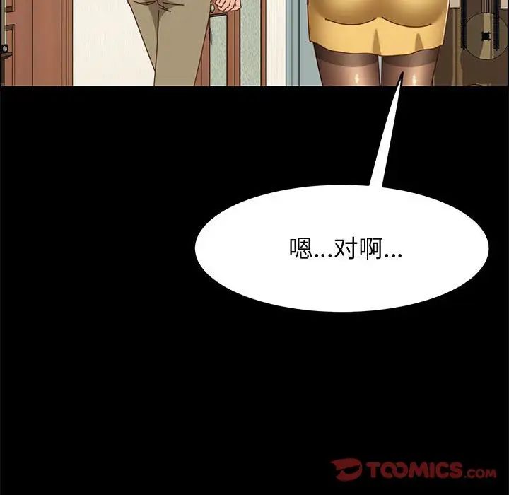 上门徒弟第45话