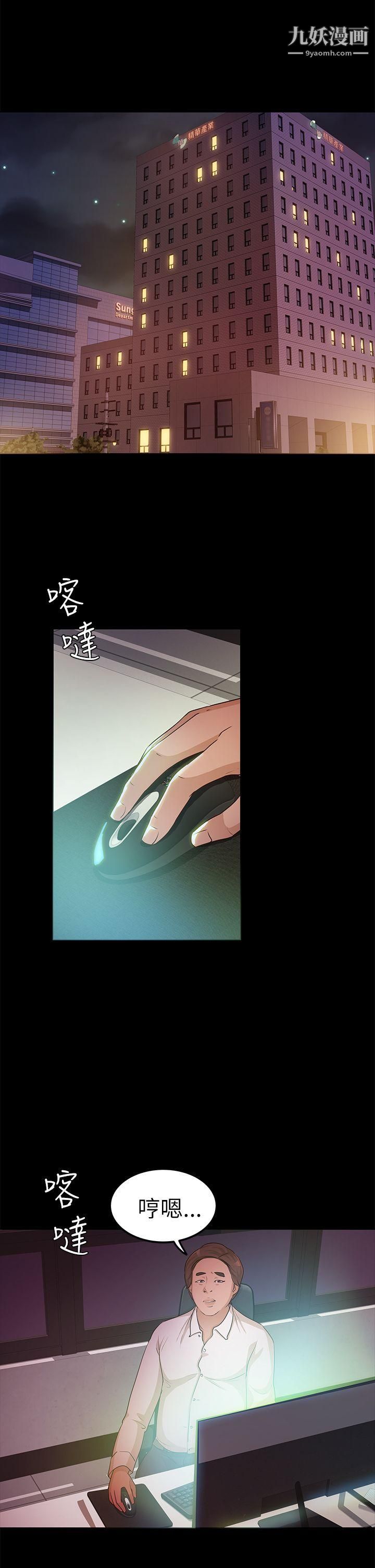 养女第8话-次长的阴谋