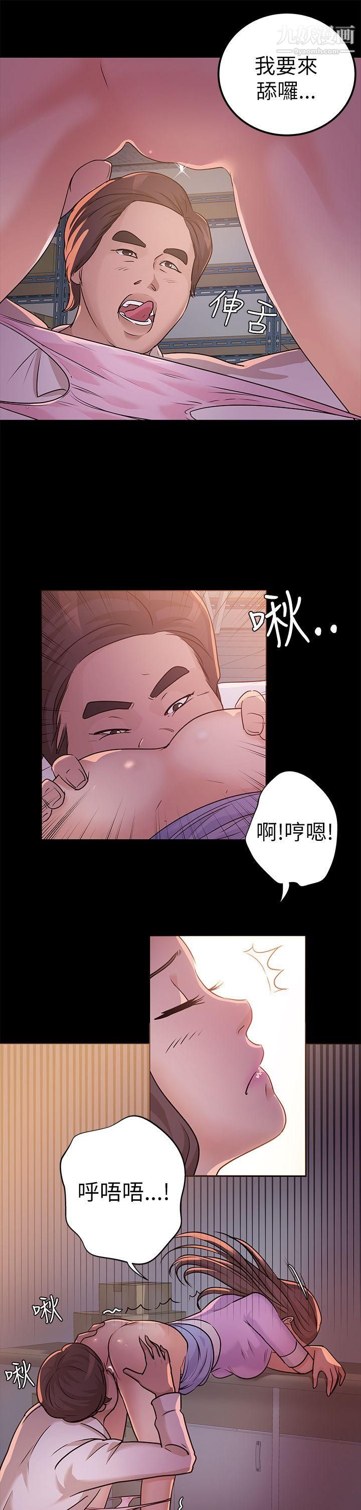 养女第8话-次长的阴谋