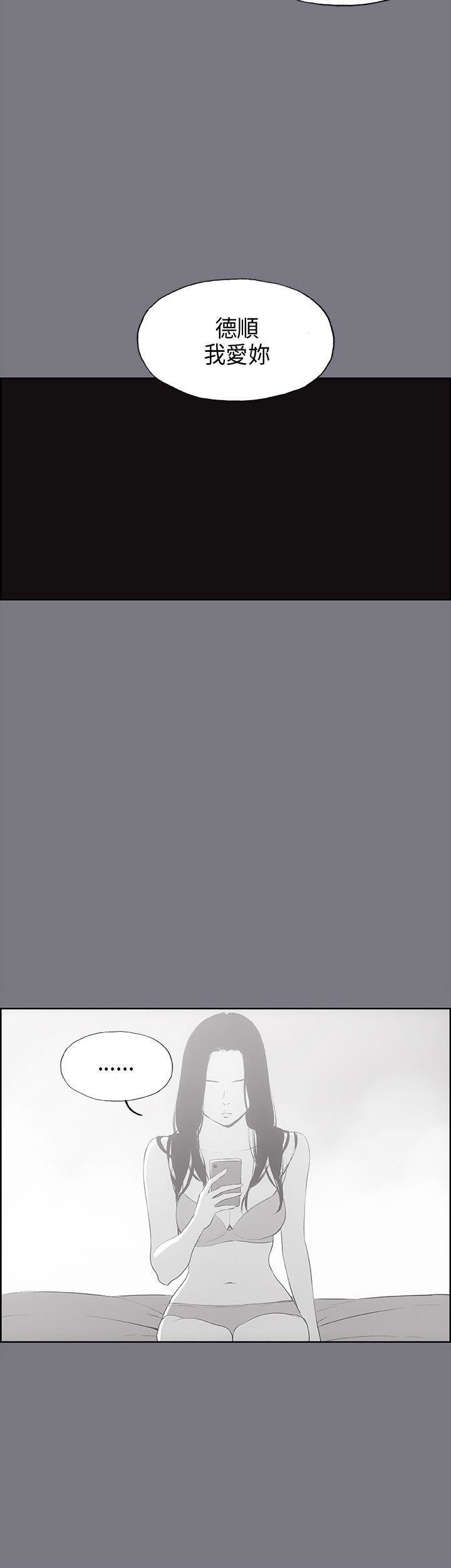 适合劈腿的好日子第26话-任你处置