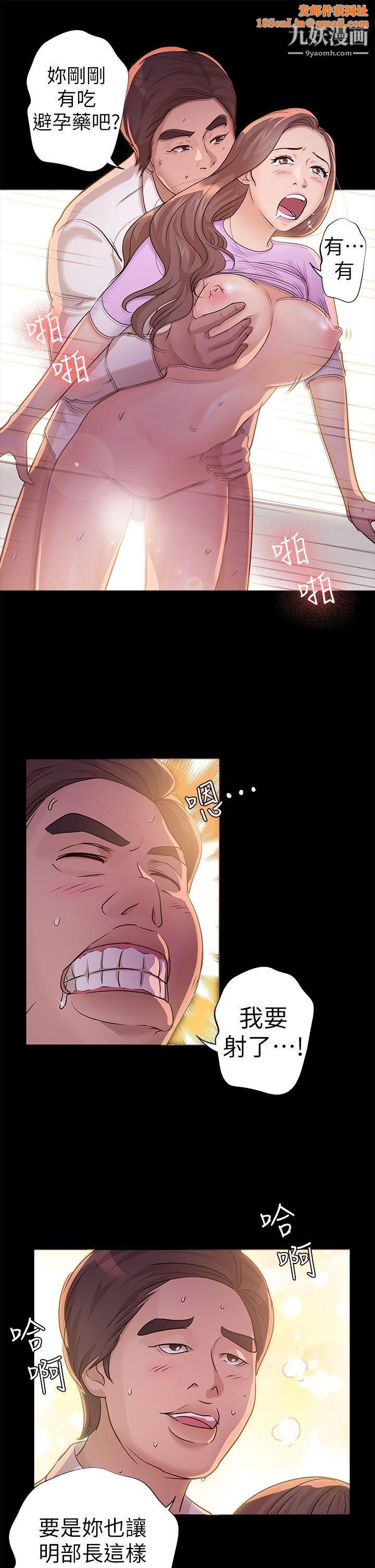 养女第9话-浴室爱爱