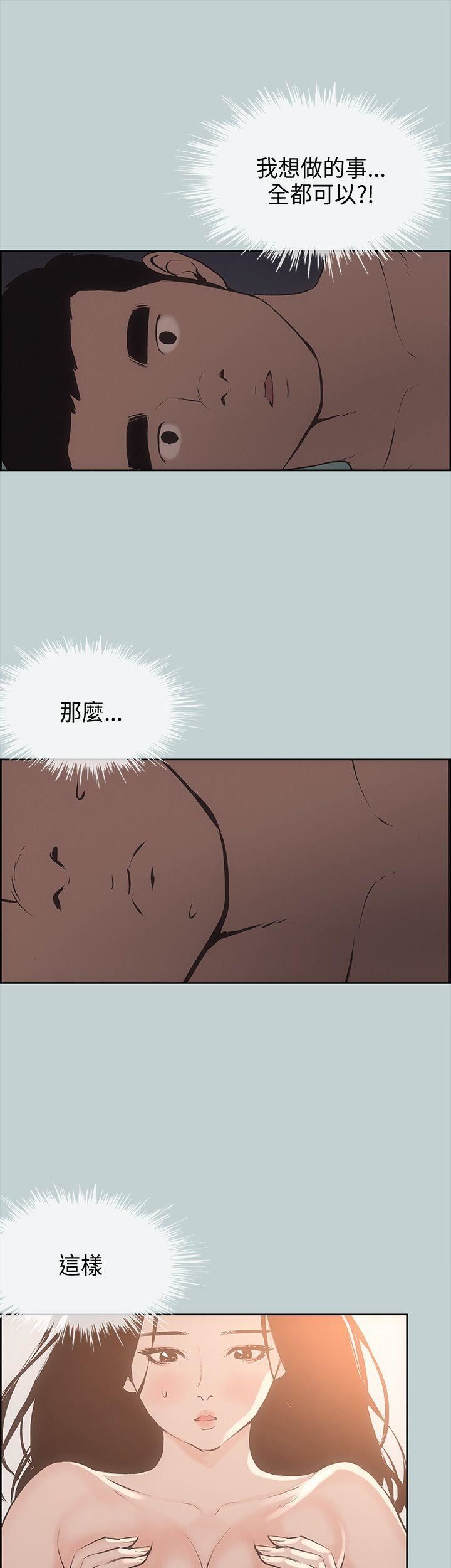 适合劈腿的好日子第27话-彻夜打炮