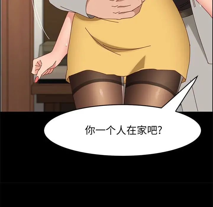 上门徒弟第45话