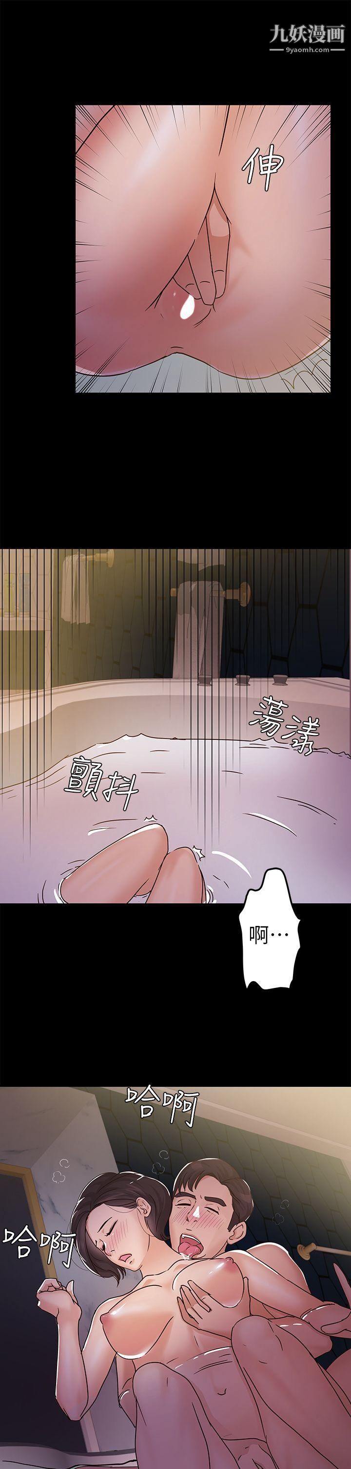 养女第9话-浴室爱爱
