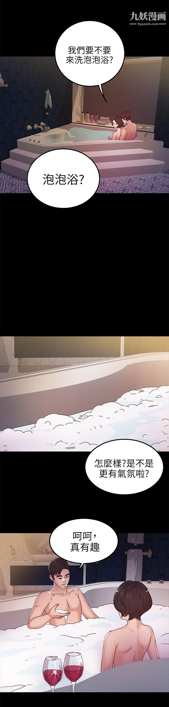 养女第9话-浴室爱爱