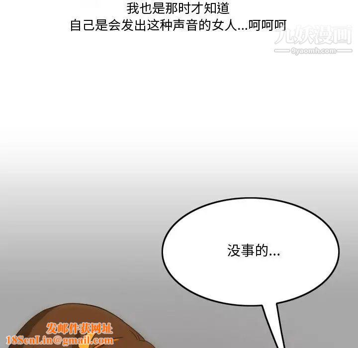 情事物语Friend第2话