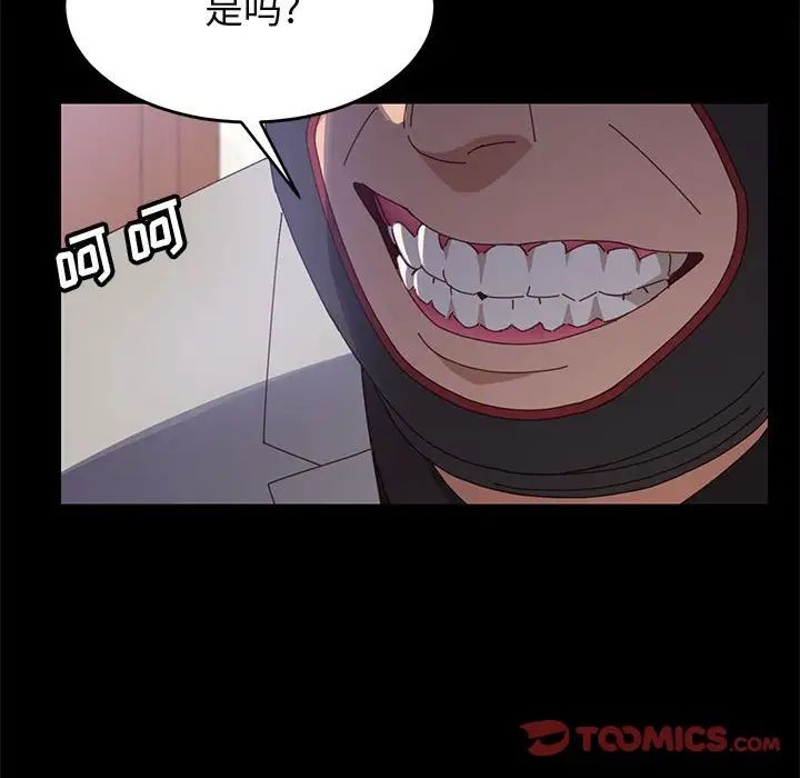 上门徒弟第45话