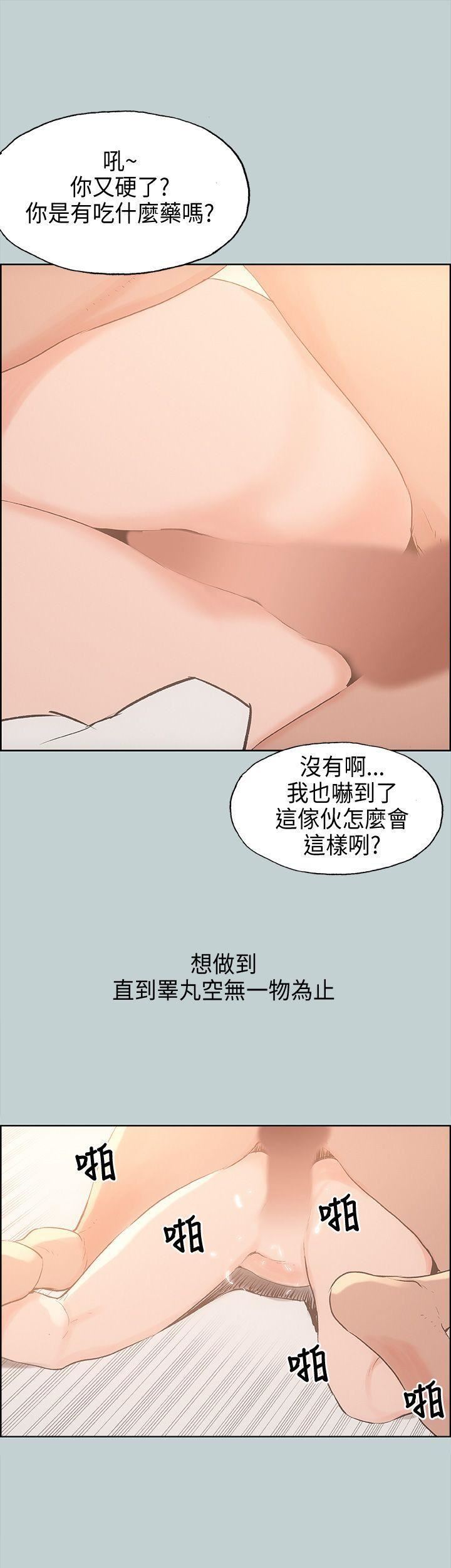 适合劈腿的好日子第27话-彻夜打炮