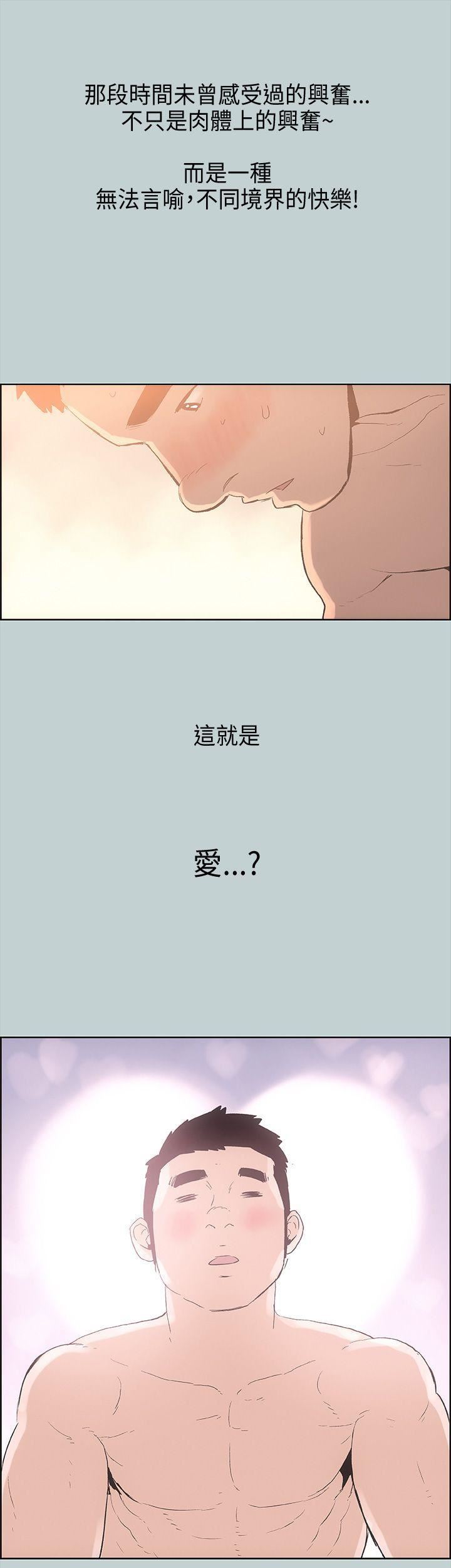 适合劈腿的好日子第27话-彻夜打炮