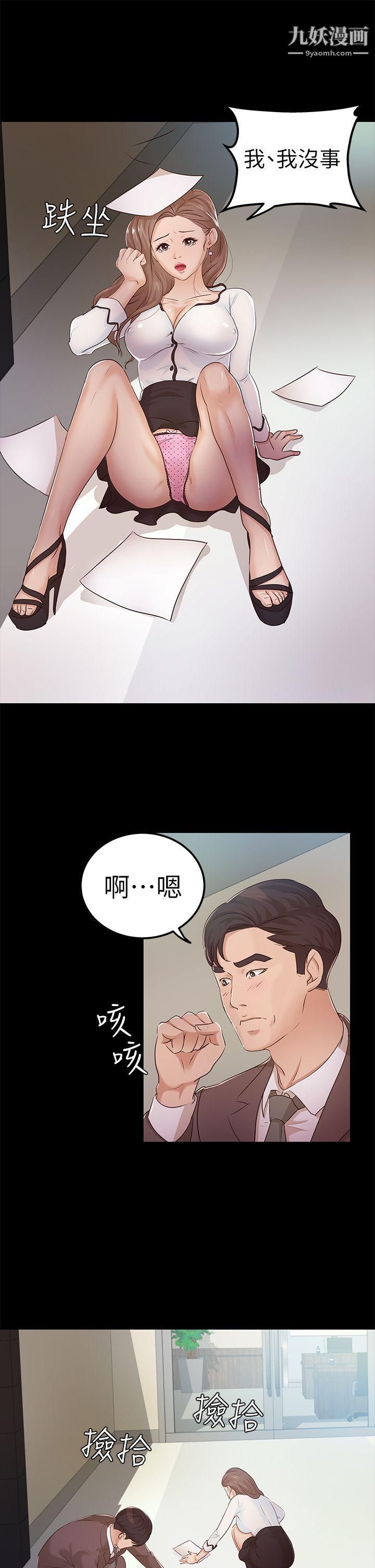 养女第10话-可疑的女人们