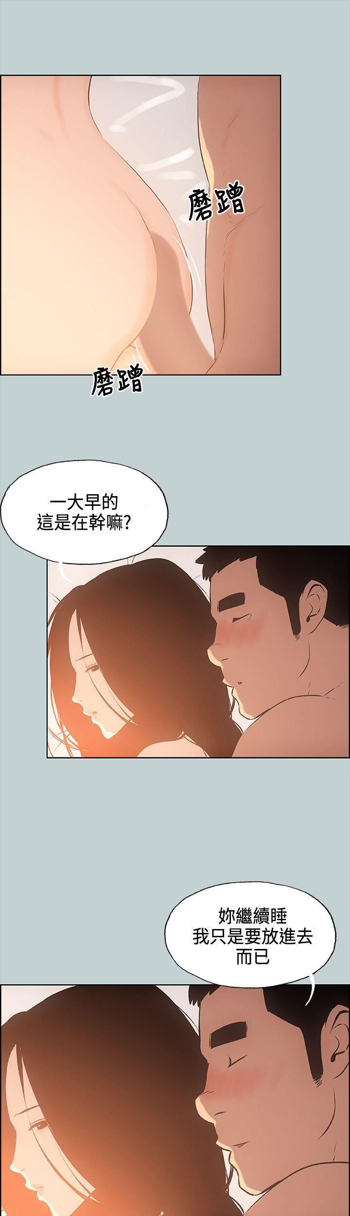 适合劈腿的好日子第28话-心境上的变化