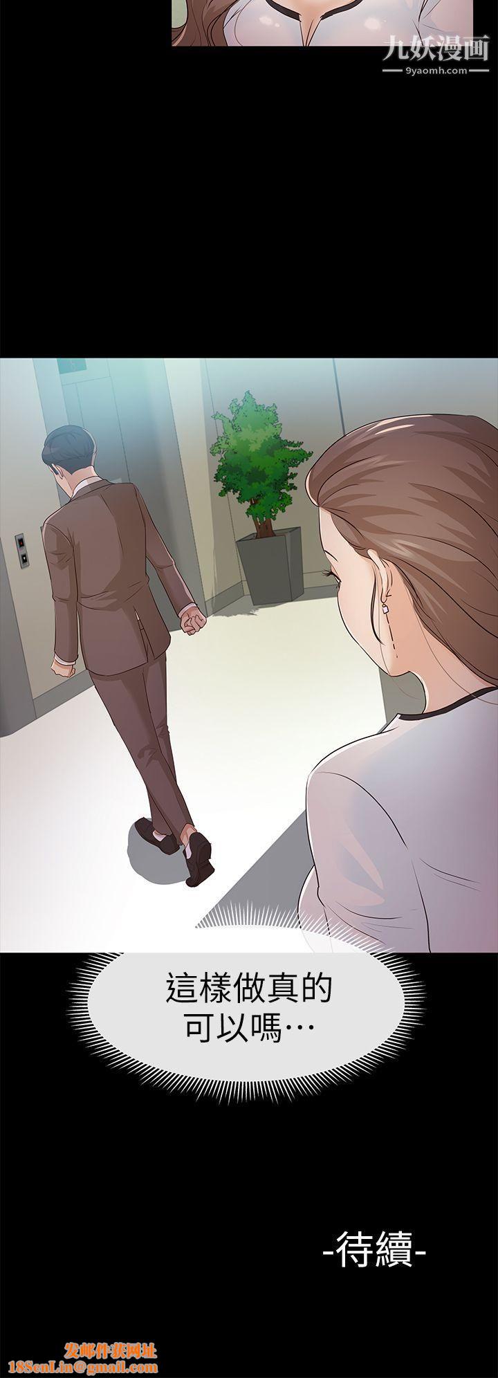 养女第10话-可疑的女人们