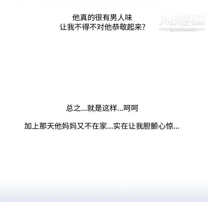 情事物语Friend第3话