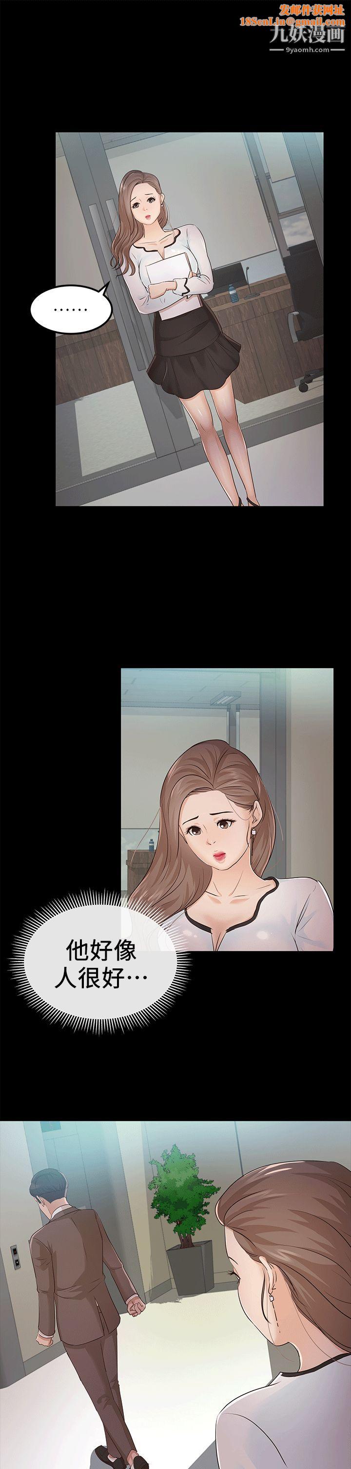 养女第11话-坦言过去