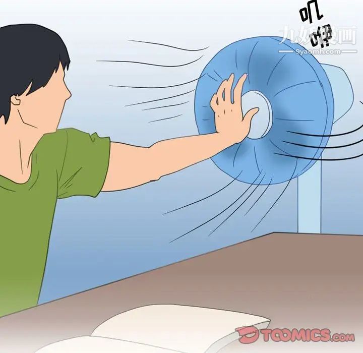 情事物语Friend第3话