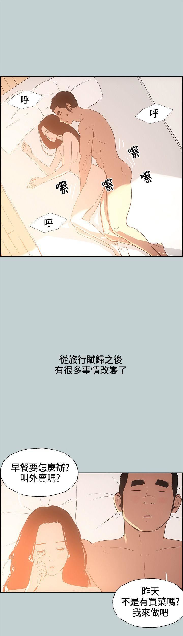 适合劈腿的好日子第28话-心境上的变化