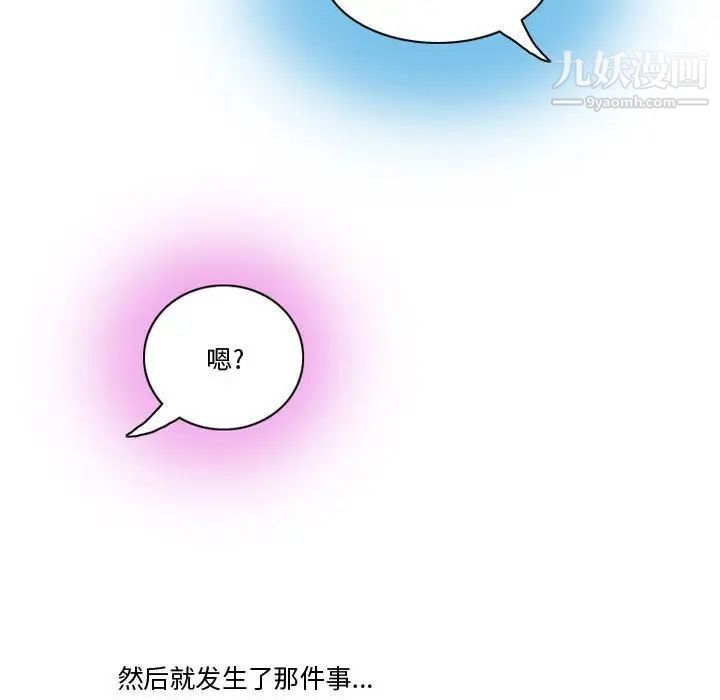 情事物语Friend第3话