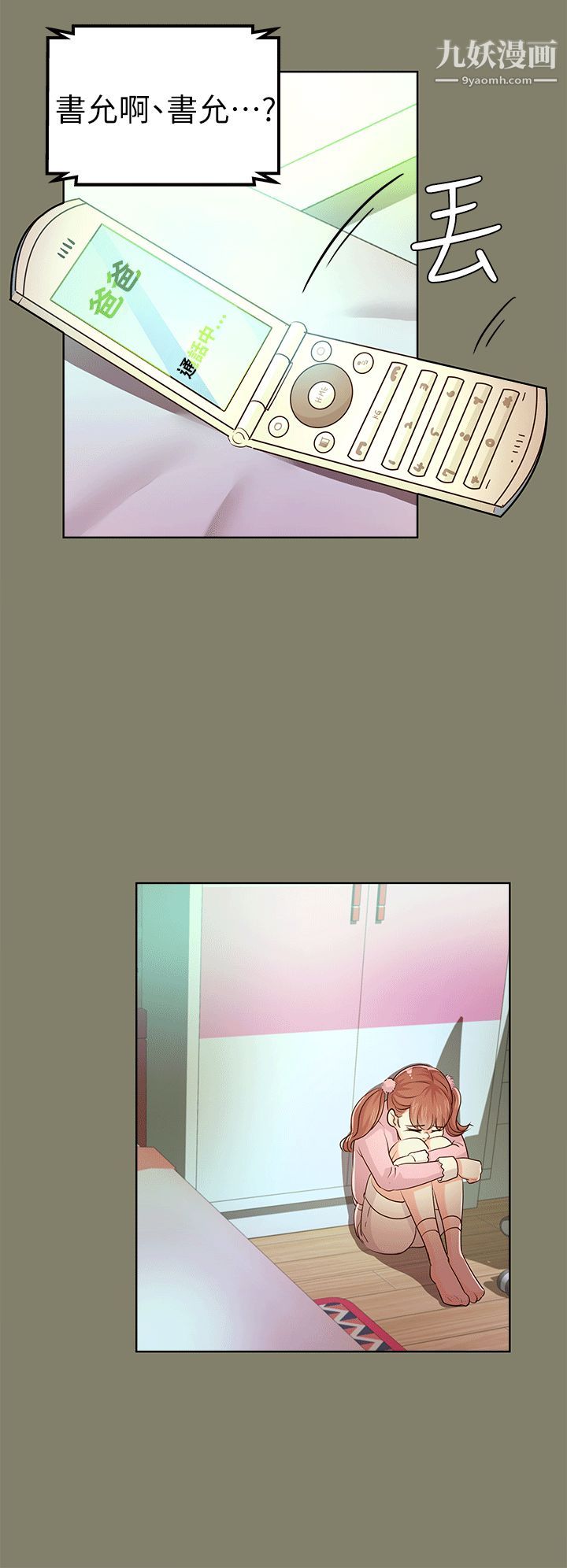 养女第11话-坦言过去