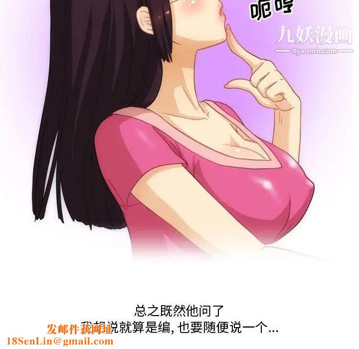 情事物语Friend第3话