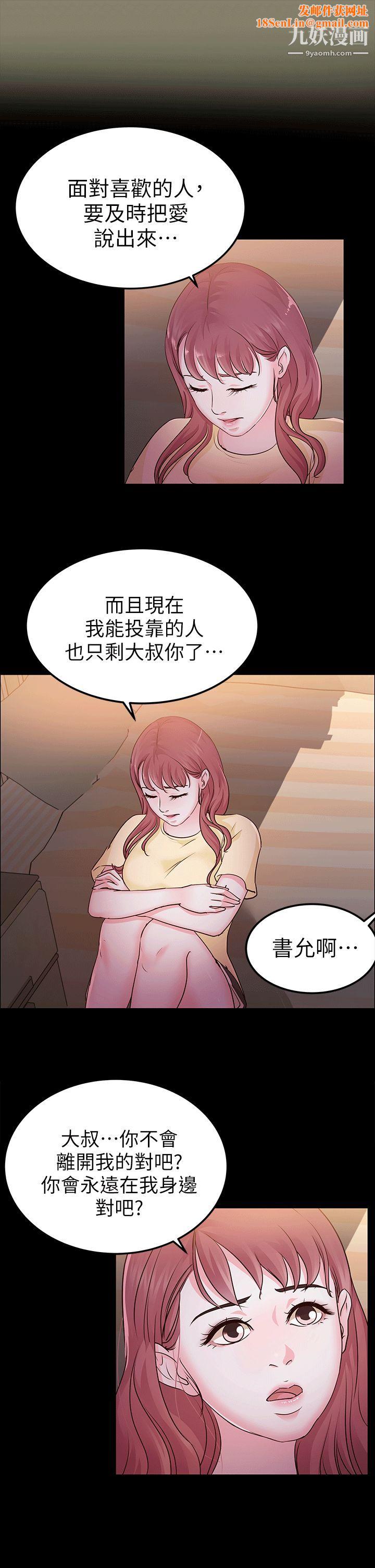 养女第11话-坦言过去