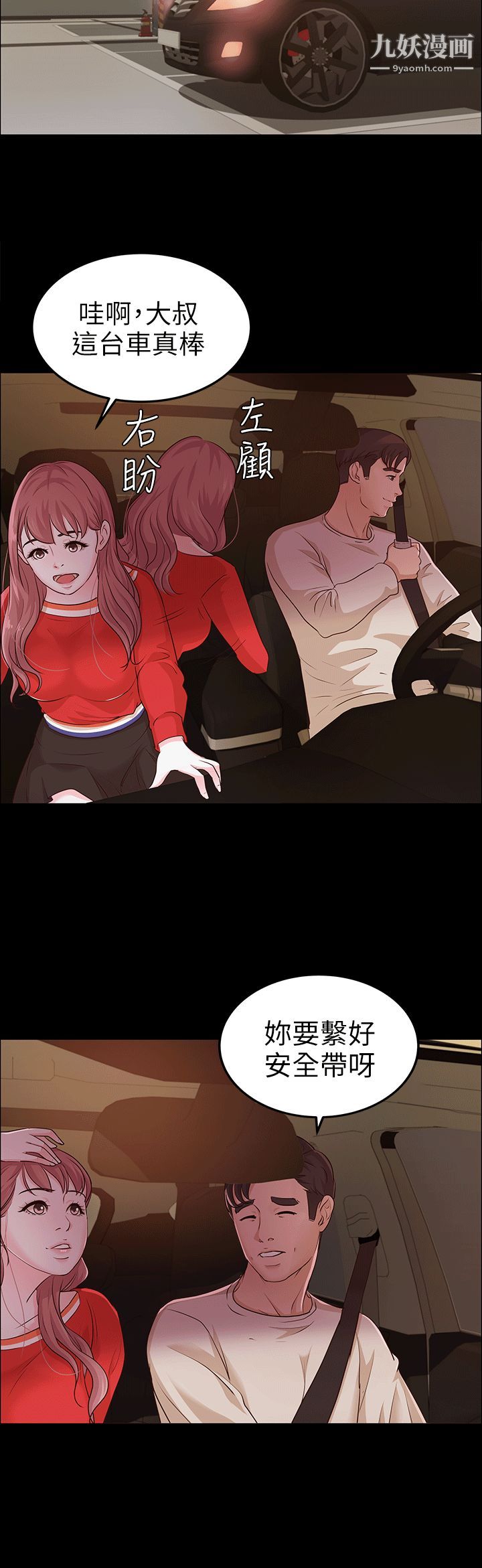 养女第11话-坦言过去