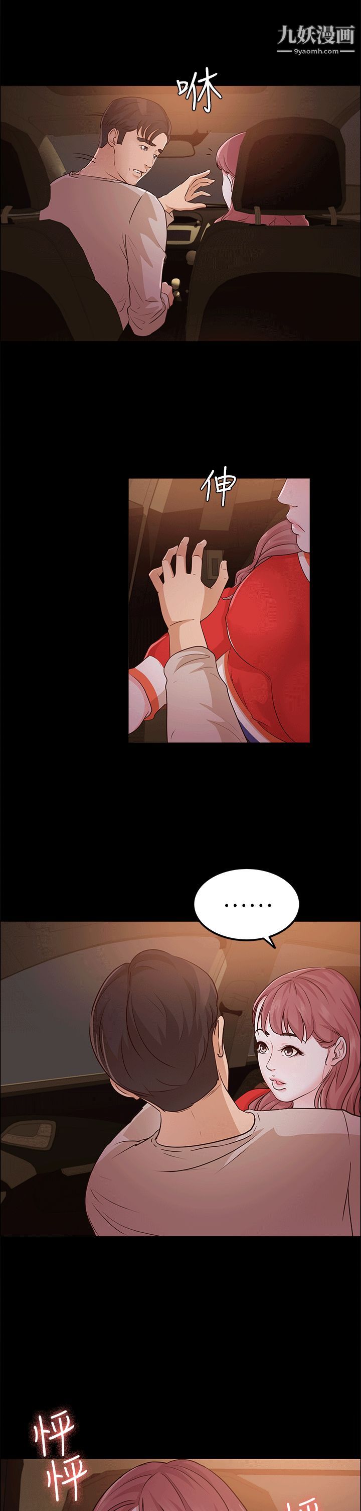 养女第11话-坦言过去