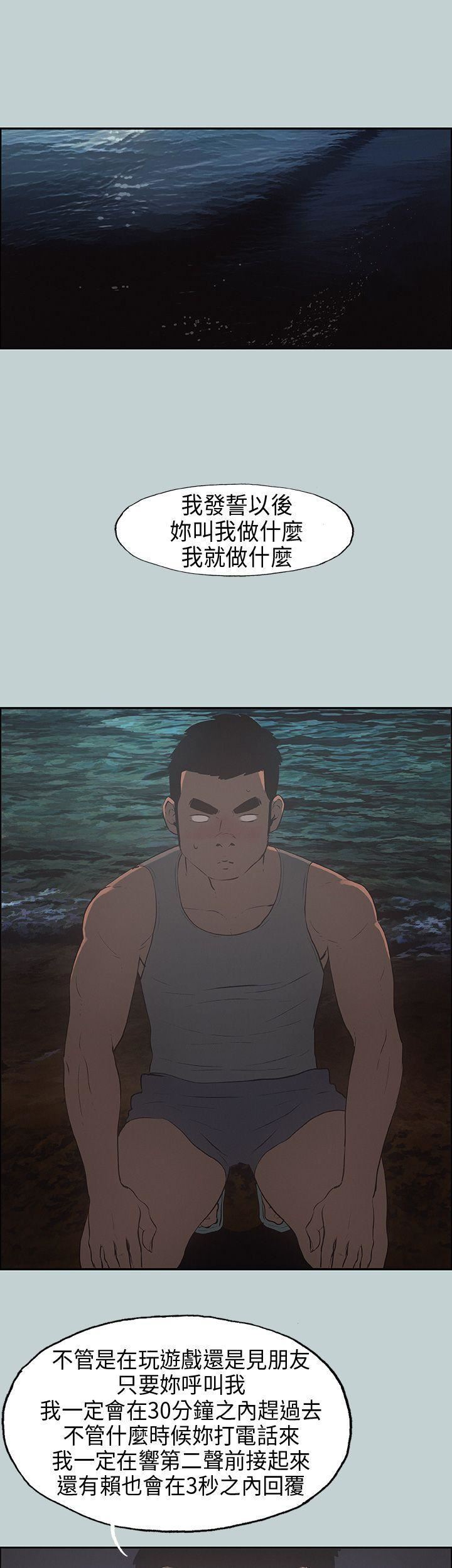 适合劈腿的好日子第29话-用摸的就好