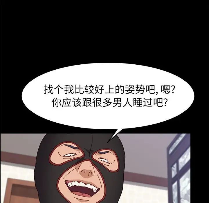 上门徒弟第46话