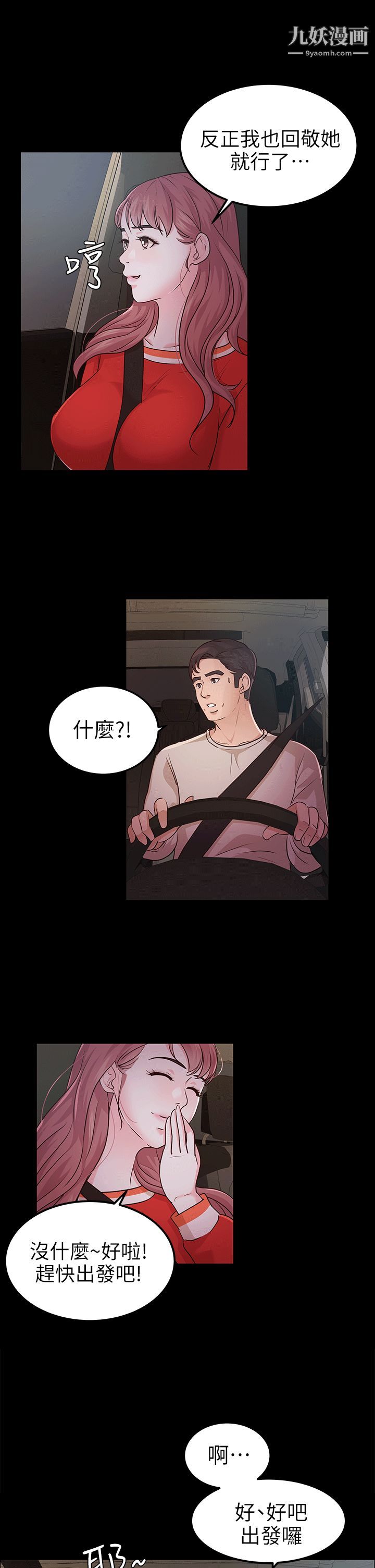 养女第11话-坦言过去