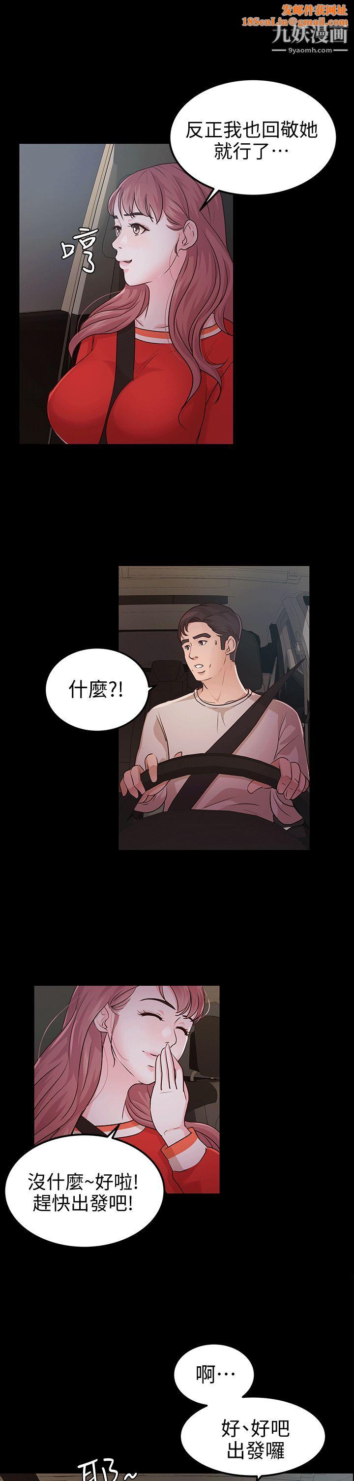 养女第12话-隐约的视线