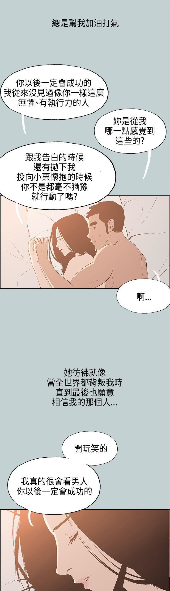 适合劈腿的好日子第29话-用摸的就好