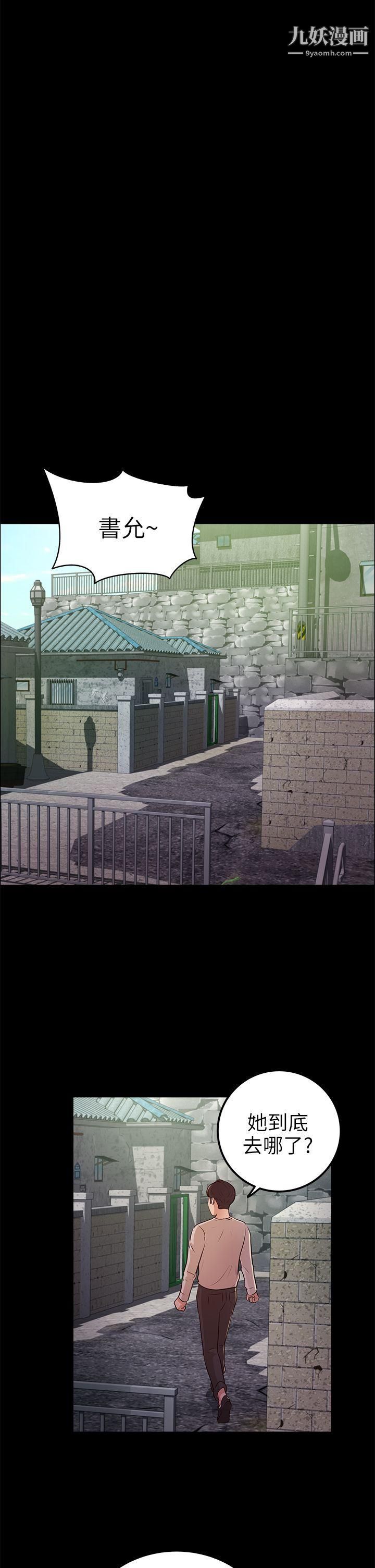 养女第12话-隐约的视线