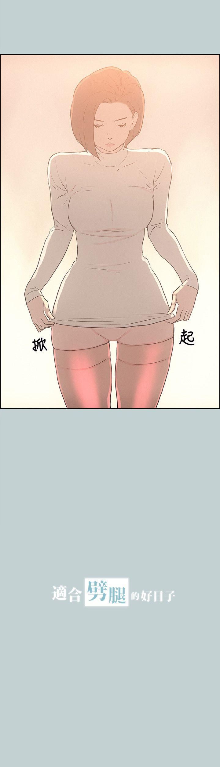 适合劈腿的好日子第30话-该不该上?