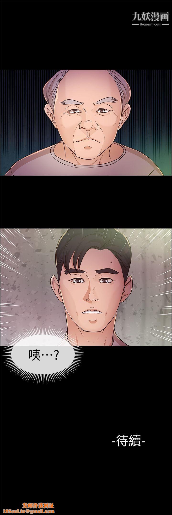 养女第12话-隐约的视线