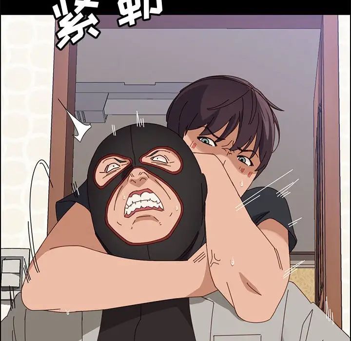 上门徒弟第46话